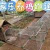 Túnel para pollos de corral pista de gallinero gallinero granja rancho pollo de corral roaming al aire libre hierba de pollo consultar servicio al cliente