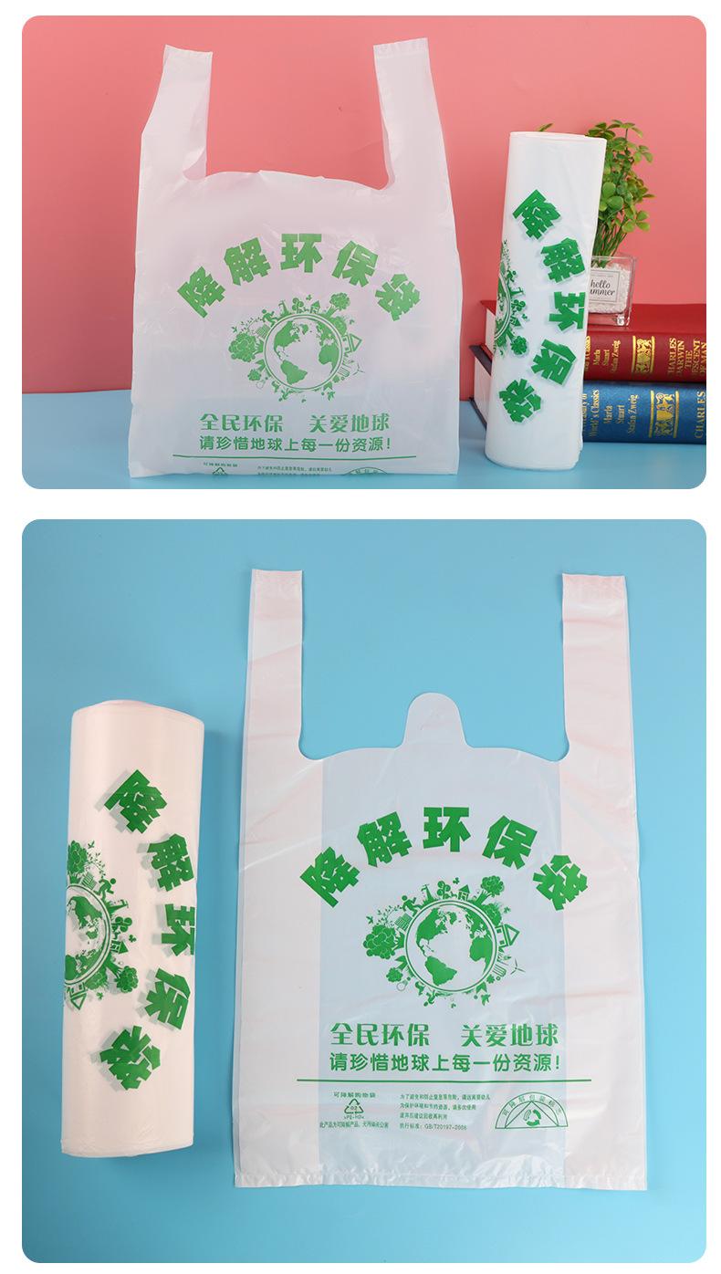 光降解打包袋_11