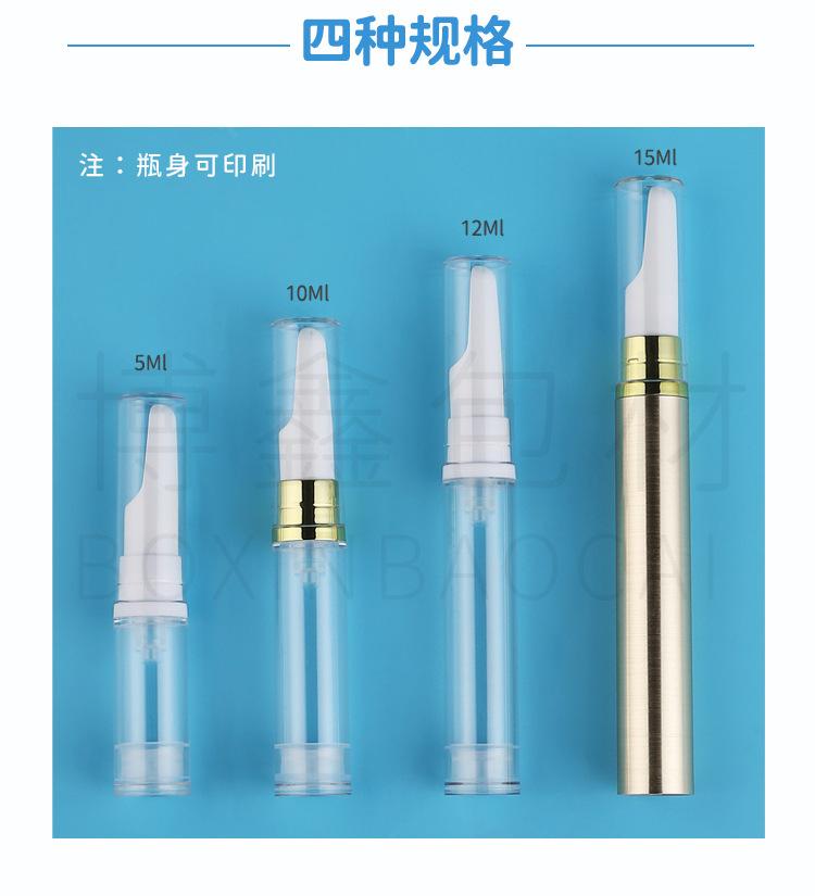 27眼霜真空瓶_06.jpg