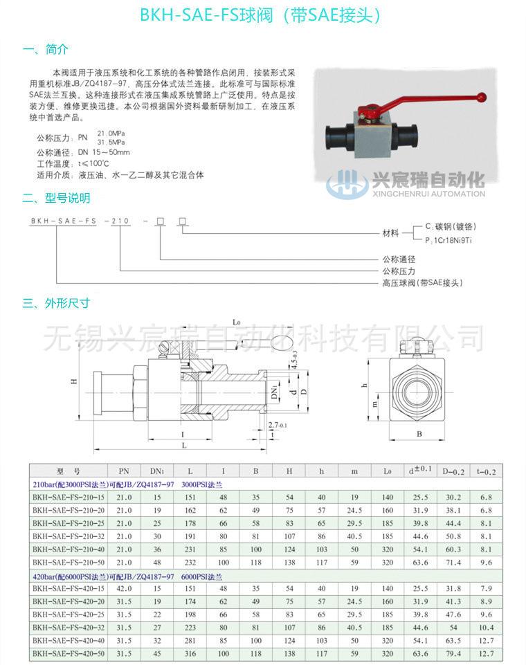 D38-BKH-SAE-FS球阀（带SAE接头）.jpg