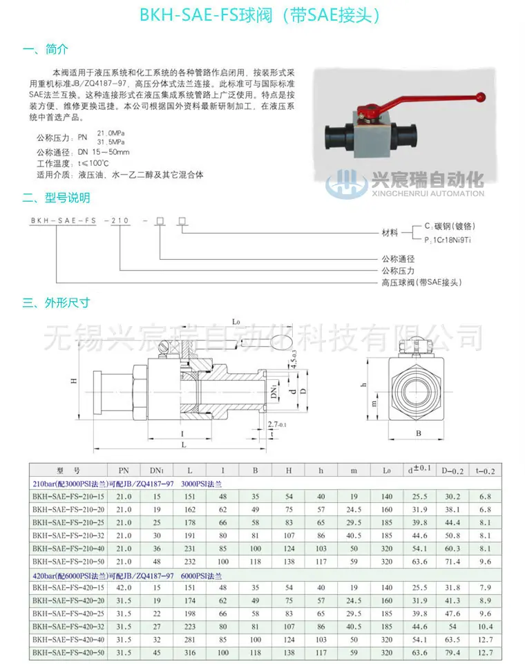 D38-BKH-SAE-FS球阀（带SAE接头）.jpg