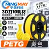 Filamento para Impresión 3D Ningmei Technology PETG-básico Color Único Adecuado para Creality Farm 1.75mm Peso Real 1KG