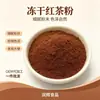 Pó de Chá Preto Liofilizado Runsiwei Pó de Chá Preto Liofilizado a Baixa Temperatura Mistura para Bebida de Chá Ingrediente para Leite com Chá Pó de Chá Preto a Granel