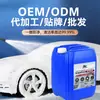 Líquido para Lavado de Autos de Alta Espuma Hecho en Fábrica Personalizado para Máquinas de Lavado de Autos y Tiendas de Lavado de Autos, Gran Cantidad a Granel, Fórmula Neutra