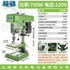 Taladro de Banco Pequeño de Grado Industrial 220V Máquina de Taladrado Multifuncional de Escritorio Taladrado Profundo CNC, Roscado y Fresado Taladro Eléctrico Integrado