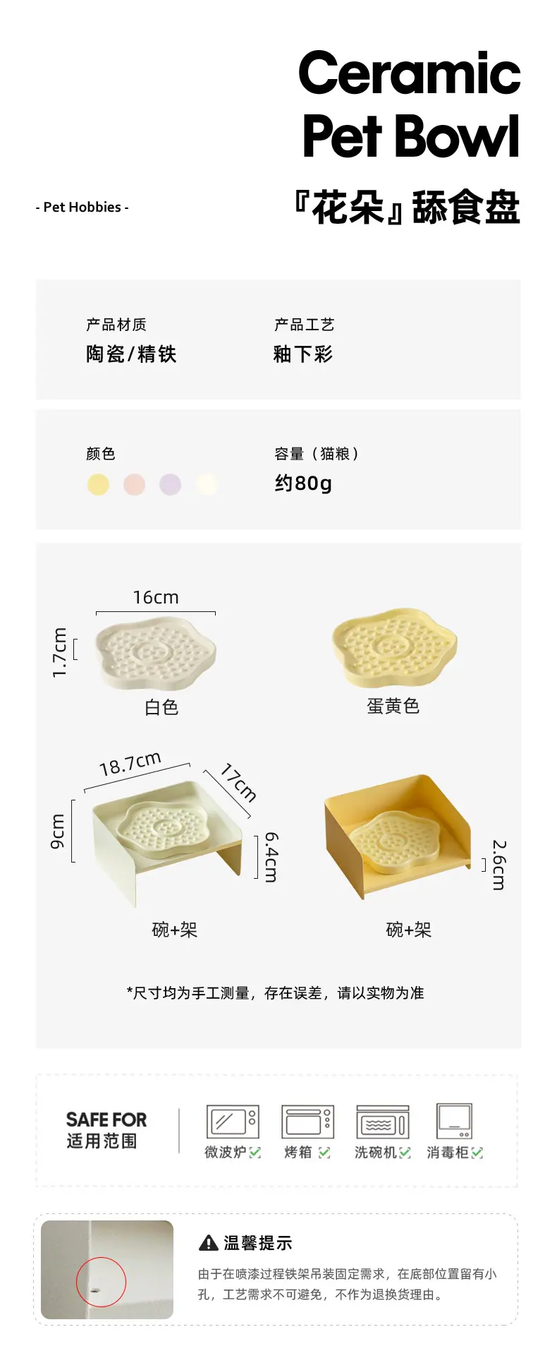 围合平架慢食碗详情图_02.jpg