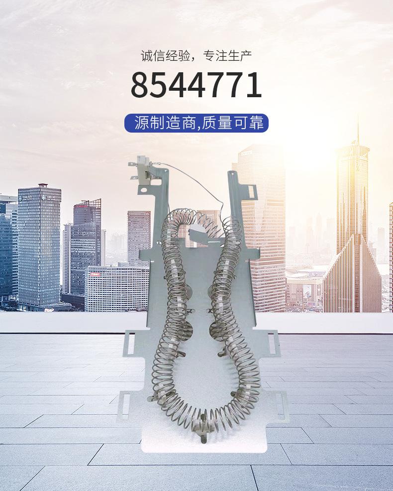 8544771详情中文_01.jpg