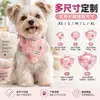 Bandana Personalizada para Perro Pedido en Lotes Pequeños Procesamiento de Bufandas para Mascotas Fabricante de Muestras Rápidas
