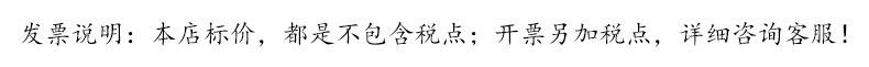 发票说明.jpg