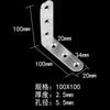 Código de Ángulo de Acero Inoxidable Dinit de 2.5 mm Código de Ángulo Recto de 90 Grados Espesor Conector de Código de Ángulo de Acero Inoxidable para Muebles