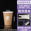 Taza Desechable para Gachas con Tapa para Empaque y Venta al por Mayor Taza Espesada de Desayuno Ocho Tesoros con Popote para Personalización Comercial