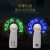 Ventilador de mano con luz LED mini USB recargable pantalla luminosa ventilador pequeño regalos promocionales de verano fabricantes