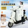 Nueva Cubierta Ampliada para Parabrisas de Vehículo Eléctrico, Cubierta de Terciopelo Espeso para Motocicleta a Batería de Invierno, Impermeable para la Lluvia, Universal para Todas las Estaciones