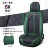 Almofada de Assento de Carro Nova com Borda Preta Capa de Assento de Carro para Cinco Lugares Totalmente Envolvida Capa de Carro de Couro Nappa 3D Venda por Atacado