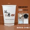 Vaso desechable de leche de soja espesa con tapa, vaso de papel con pajita para desayuno doméstico, embalaje comercial, cinta portátil