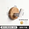 Ganchos de Puerta de Bambú y Madera de Lujo Ligero Transfronterizos para Baño, Ganchos de Pared para Abrigos de Dormitorio, Ganchos para Cocina y Baño, Barra de Ganchos para Baño sin Taladro