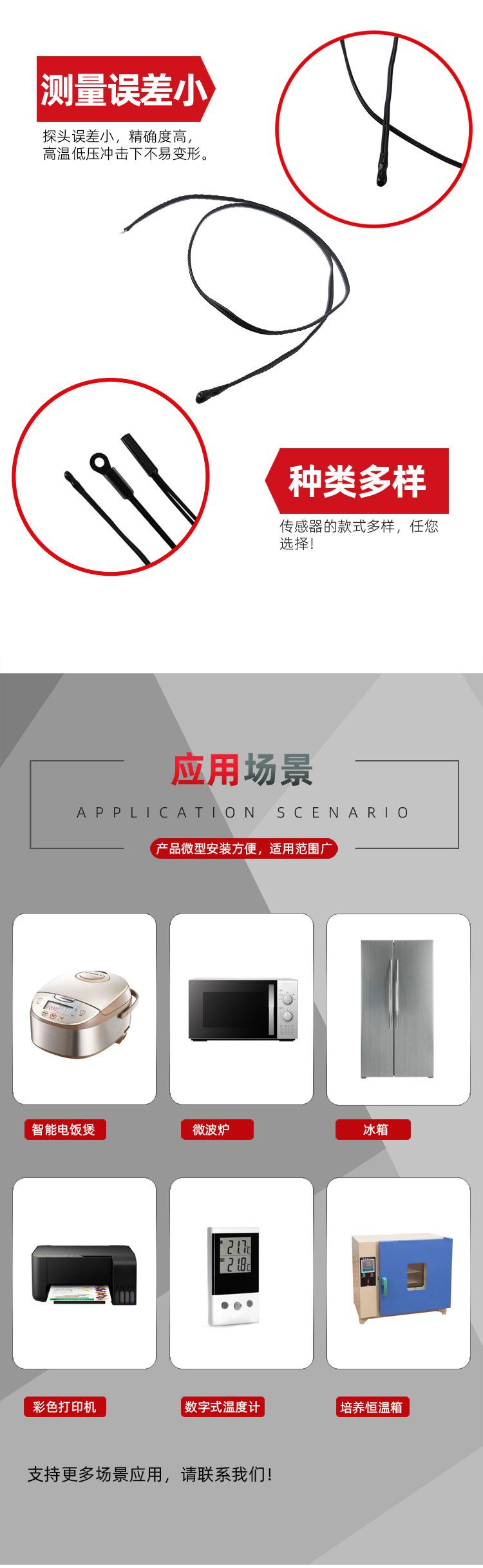 温度传感器