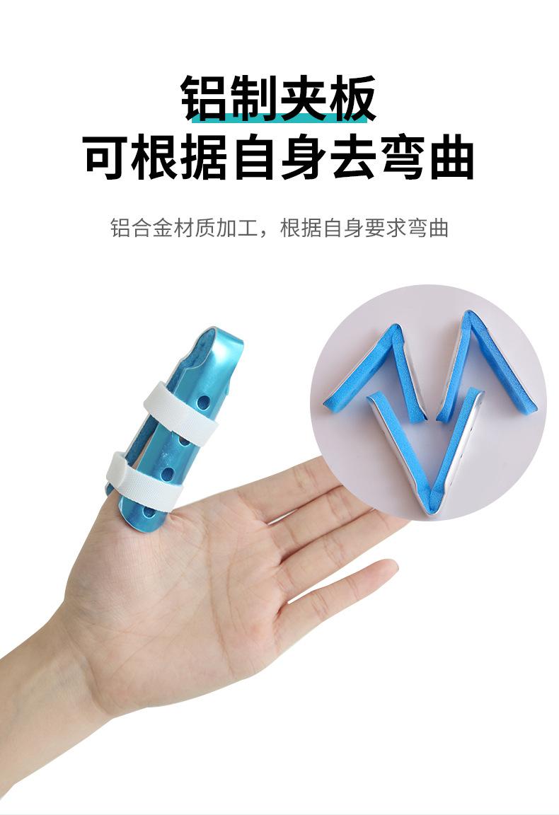 铝合金手指支具_05