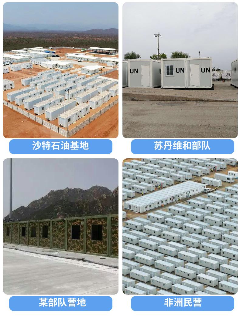 集装箱房_08