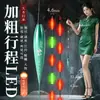 Flotador electrónico LED superbrillante, alargado y engrosado, muy sensible a las picadas de peces, cambia de color, adecuado para uso diurno y nocturno, flotador luminoso de cola dura