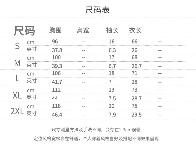 中文尺寸表 拷贝