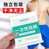 Shorts Descartáveis, Cuecas Boxer de Tecido Não Tecido, Calças Grossas Resistentes à Sujeira para Sauna, Massagem e Banho, Atacado para Salões de Beleza e Lojas de Massagem nos Pés