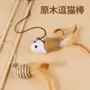 Brinquedo para gato, vara de madeira com haste de provocação, durável e resistente à mastigação, vara longa com ratinho, ferramenta de autentretenimento e alívio do tédio com guizo, ajuda filhotes a gastar energia