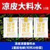 Condimento para ensaladas comerciales de catering, condimento picante para platos fríos de Sichuan, 55 g de salsa de pollo con saliva, salsa de aceite rojo
