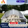 Carpa de Eventos y Bodas al Aire Libre Totalmente Transparente Estilo Europeo Carpa de Aluminio Varias Carpas de Exposición Carpas para Banquetes