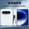 Capa de celular de silicone líquido adequada para Huawei Pura X Max, capa de celular magnética de onda de eixo duplo, atacado transfronteiriço