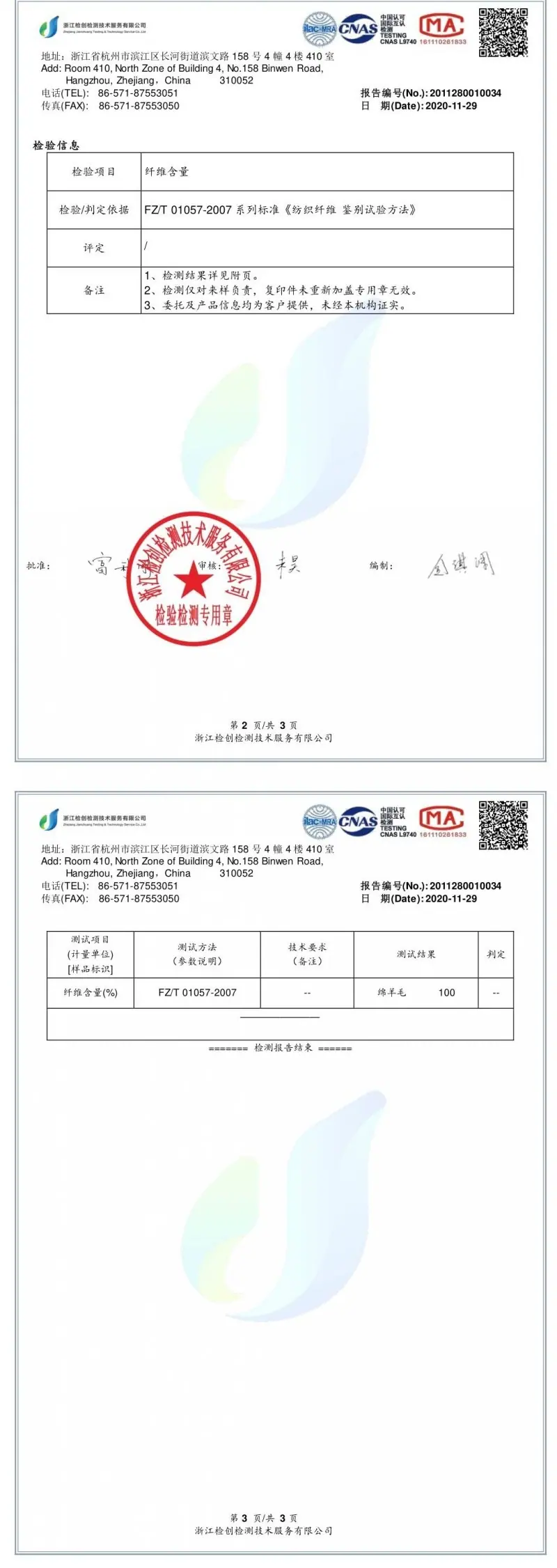 微信图片_20201217075445_conew1