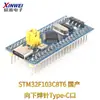 Placa de Desenvolvimento e Aprendizagem F103C8T6 Placa de Sistema Pequena F030 Microcomputador de Chip Único Placa de Núcleo Arm C6T6