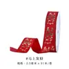 Cinta de Celebración de Boda de Yao Ming con Carácter de Bendición en Lámina de Oro Cinta Roja Decoración DIY para Pastel Caja de Regalo Cinta Roja de Año Nuevo