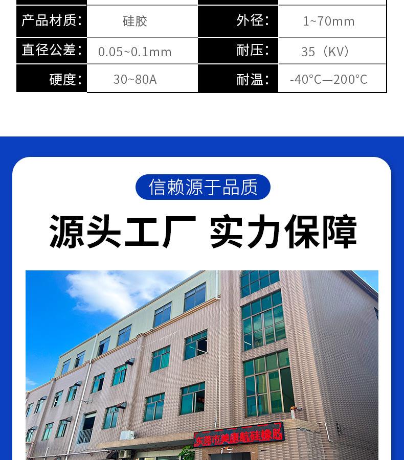 冷缩电力管详情_09.jpg
