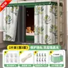 Cortina para Compartimento de Tren Cama, Cortina Desechable para Cama de Tren Dura, Cortina Oscurecedora para Litera de Dormitorio Estudiantil, Cortina de Privacidad para Litera Superior