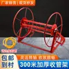Suporte Enrolador para Tubo de Pulverização Agrícola Suporte de Armazenamento para Mangueira de Água Enrolador de Tubo de Pulverizador Máquina Enroladora de Tubo de Pulverização Suporte de Recolhimento de Tubo Espessado