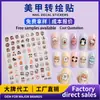 Pegatinas de transferencia para decoración de uñas de cristal, pegatinas creativas para agendas, etiquetas transparentes, pegatinas para teléfono, pegatinas para vasos de agua, pegatinas de logo
