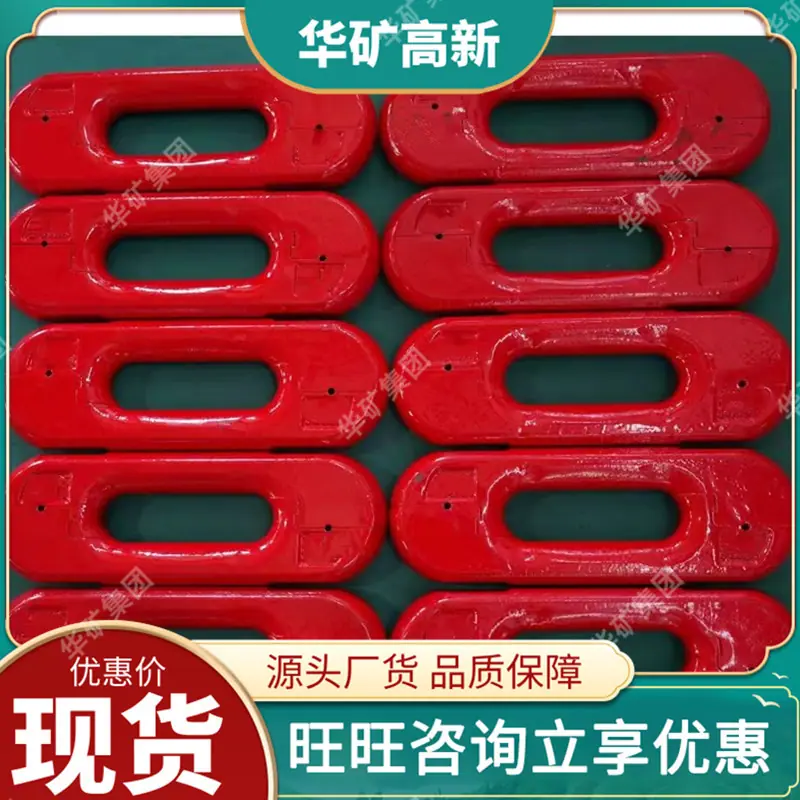 立式接链环