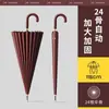 Paraguas Automático de 24 Varillas con Funda Impermeable, Mango Recto, Paraguas de Golf de Mango Largo, Logo Impreso, Regalo Corporativo para Exteriores