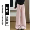 Calça Wide Leg Rosa de Cashmere para Mulheres Outono/Inverno 2025 Nova Cintura Alta Solta Casual Forrada com Lã Calça Reta de Tecido Macio