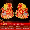 2027 Año del Cordero Zodiaco Pegatina de Puerta Decoración de Año Nuevo Lámina Dorada 3D Afelpada Festival de Primavera Pegatina de Fortuna para Puerta de Entrada