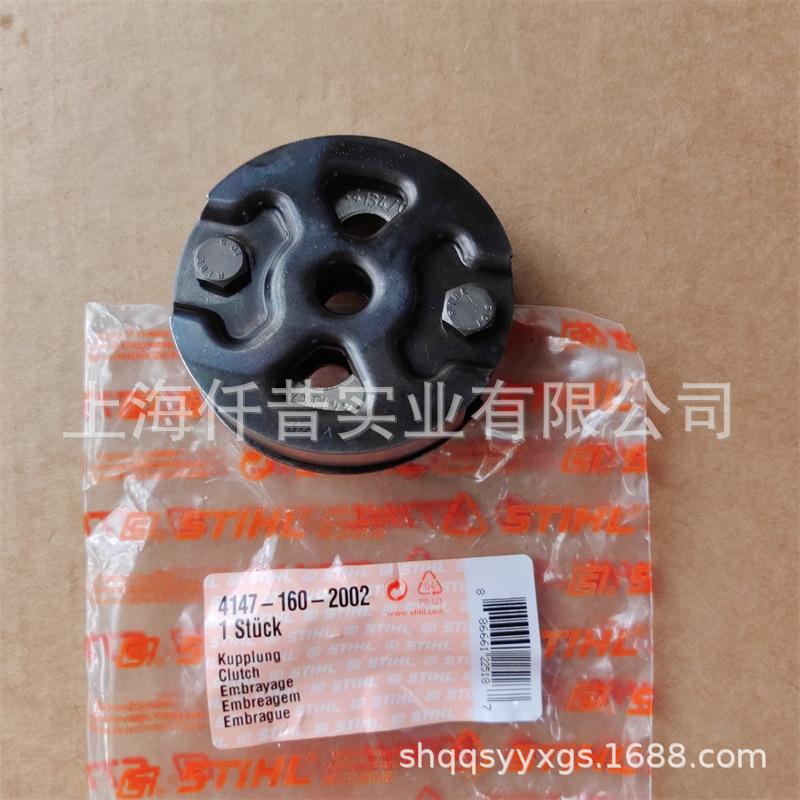 斯蒂尔FS460割草机离合器甩块4147 160 2002