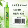 Água Floral Liushen 195ml Garrafa Clássica de Vidro Repelente de Mosquitos Anti-Coceira 180ml 95ml Compra em Atacado em Lote Produto Autêntico