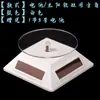 Eléctrico con luz energía solar soporte giratorio para exhibición base giratoria modelo de teléfono móvil automático joyería
