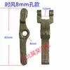 Da Wuzheng Agrícola Pequeño Cuatro Ruedas Triciclo Shifeng Segmento Universal Templado Placa de Presión del Embrague Palanca de Desembrague del Embrague