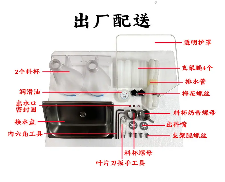冰淇淋搅拌机详情页790_08.jpg