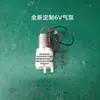 Placa de Controle Integrada para Bomba de Oxigênio, Placa de Controle DIY para Bomba de Oxigênio, Fabricação de Acessórios para Bomba de Oxigênio Metabo