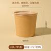 Gu Yue Tiancheng descartável Kraft Paper Soup Bucket com tampa espessa Frutas Pesca Baked Pear Cup Commercial Take-out Embalagem Caixa de Refeição