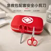 Kit de Primeros Auxilios Personalizado del Fabricante Tijeras a Juego Tijeras Portátiles de Acero Inoxidable para el Hogar Cabeza Redonda Estudiantes de Primaria Corte de Papel Tijeras Manuales