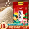 Yi Mi Sunshine 2025 Novo Arroz Campo de Caranguejo Panjin Arroz 20 Jin Vácuo Pérola do Nordeste Arroz 5kg Arroz 1 Jin Barato
